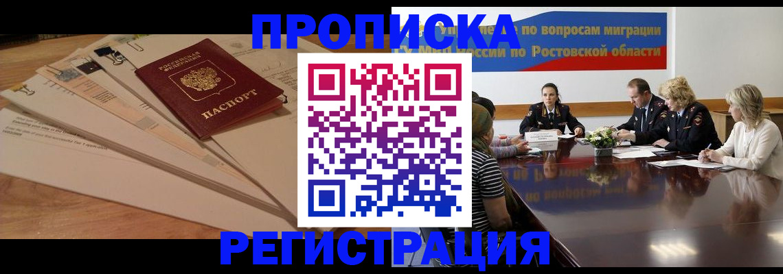 пропишу в квартире в Закаменске