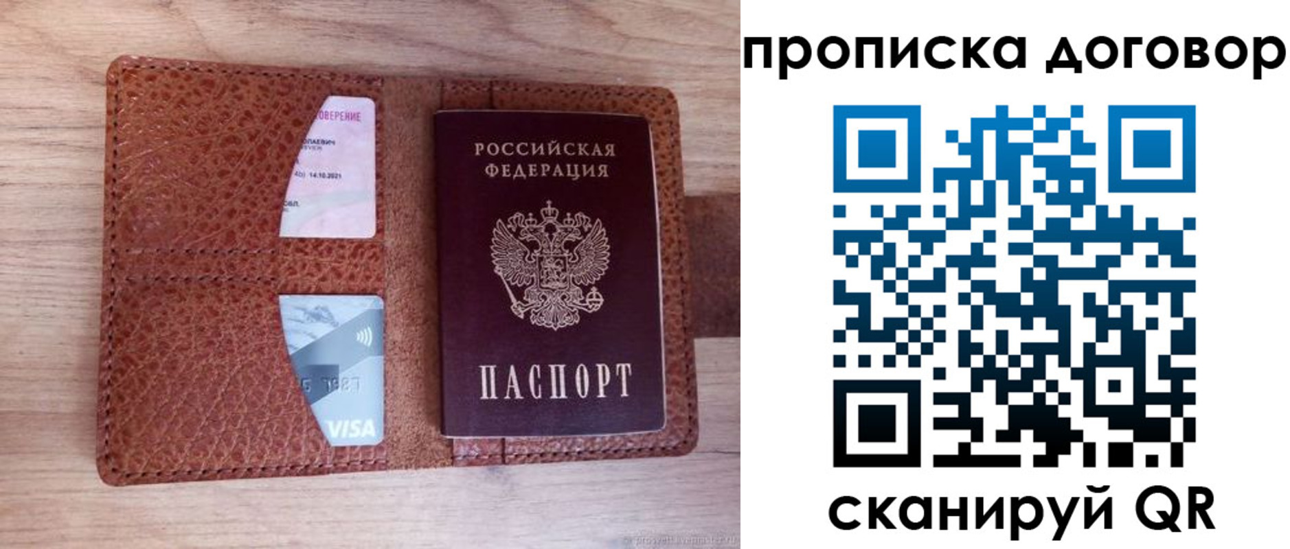 прописка для военкомата в Закаменске