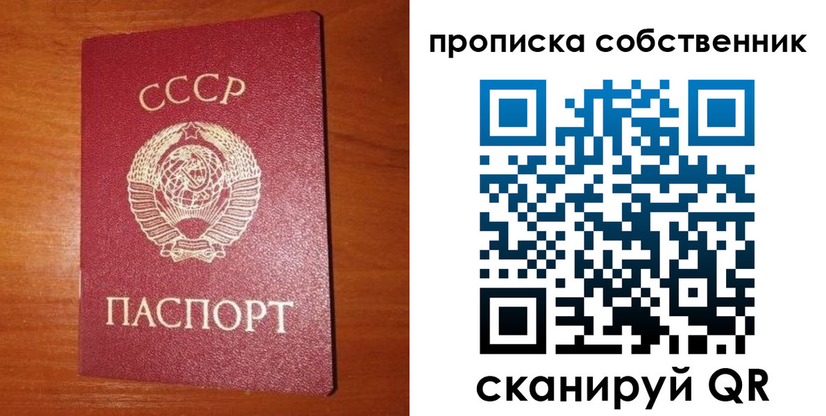 временная регистрация гарантия в Закаменске