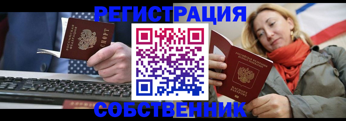 временная регистрация госуслуги в Закаменске