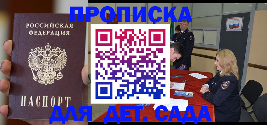 прописка иностранных граждан в Закаменске