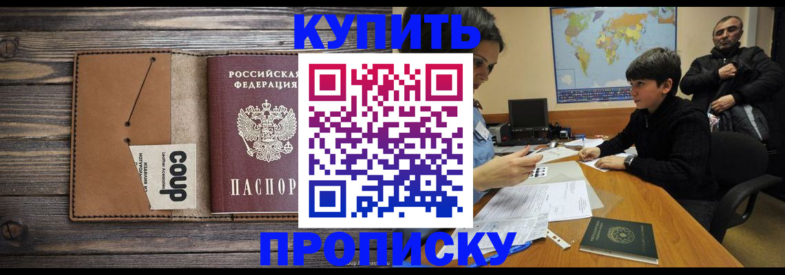 регистрация для дет. сада в Закаменске